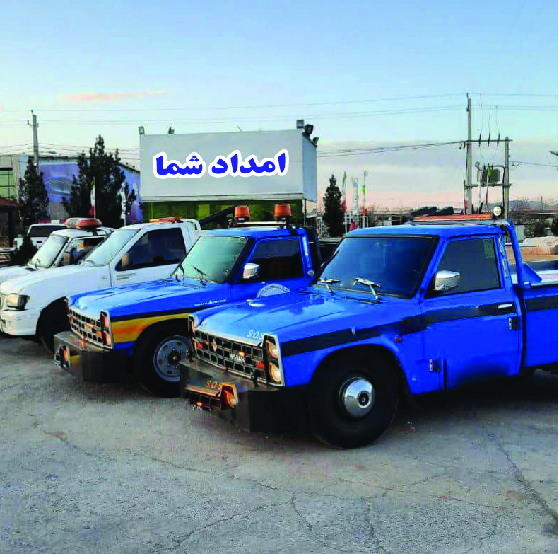 امداد شما